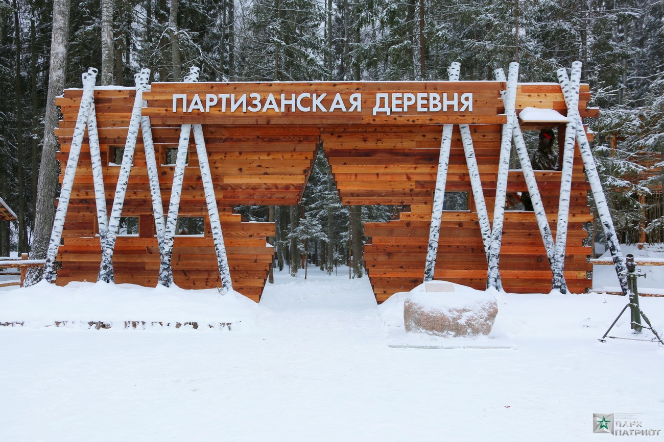 Зима в Партизанской деревне (3).JPG