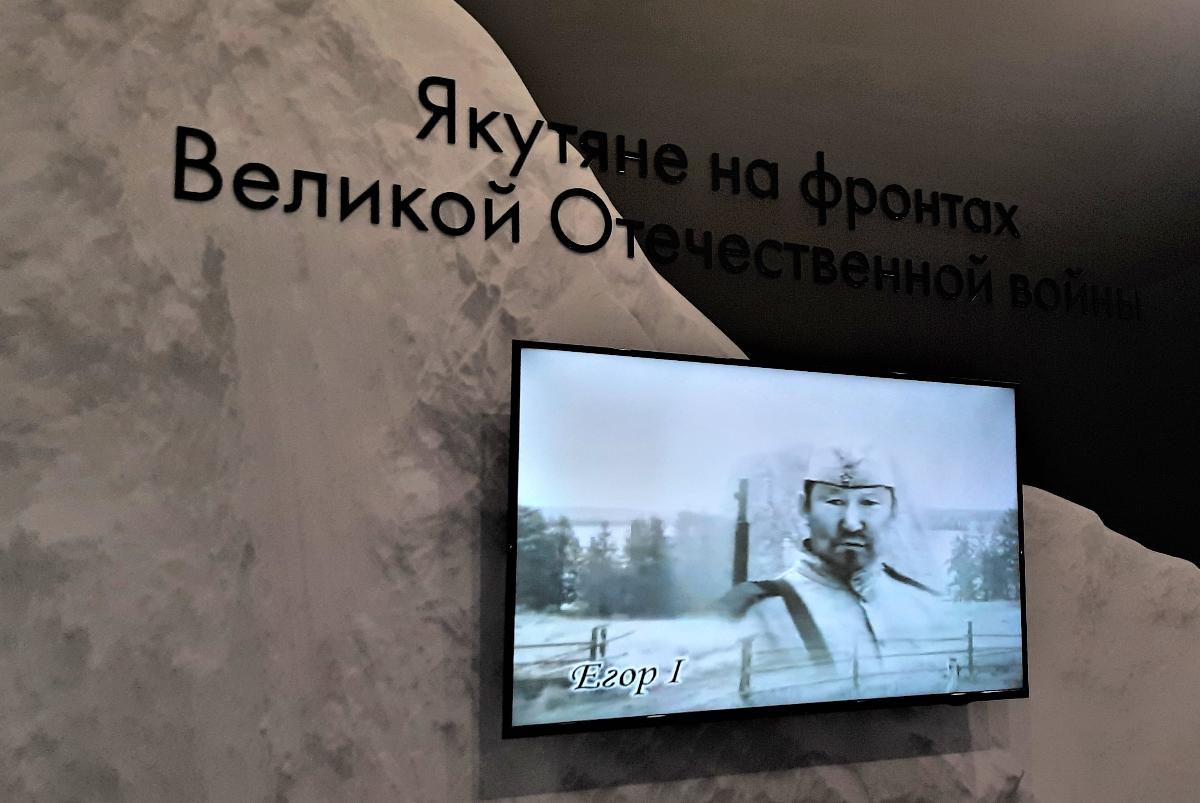 Постоянная выставка "Якутская АССР в годы Великой Отечественной войны"