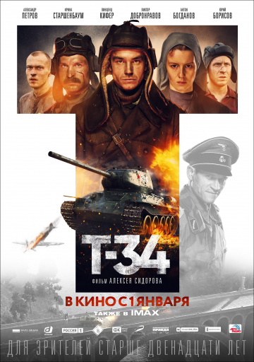 В центре внимания фильм «Т-34» 