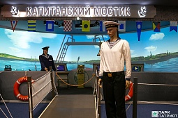 Kapitanskiy-mostik_1-_2_.jpg