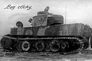 Тяжелый танк PzKpfw VI Tiger Ausf. Н1